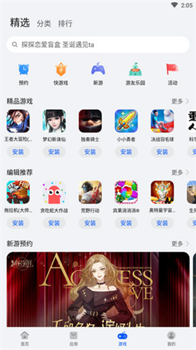 华为应用商店最新版