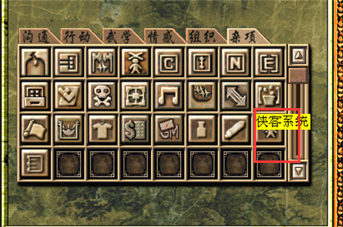 古龙群侠传2
