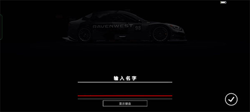 超级房车赛传奇