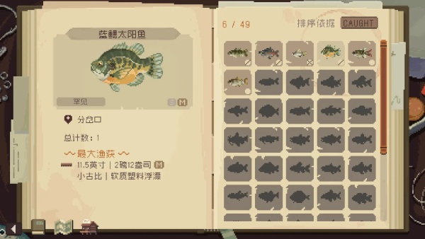 抛竿放松