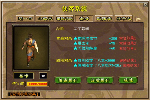 古龙群侠传2