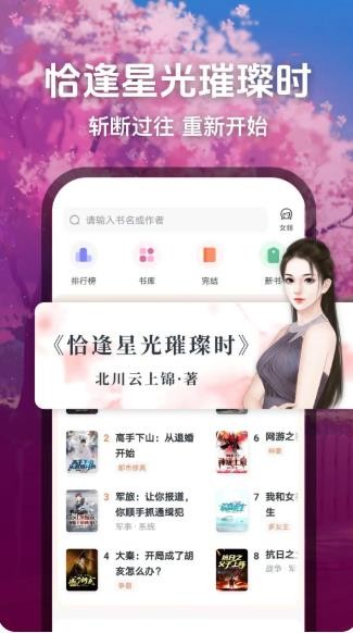 趣读小说截图1