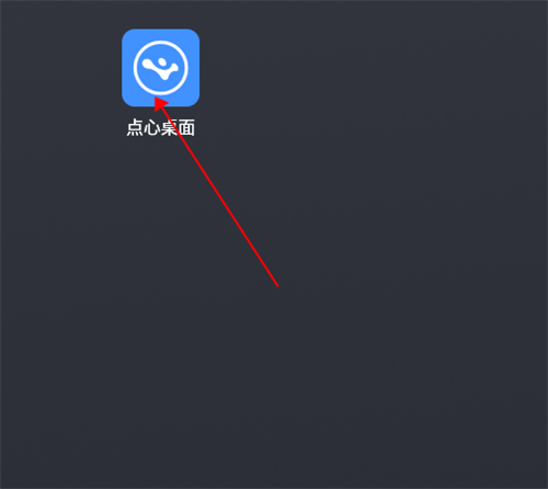 点心桌面旧版