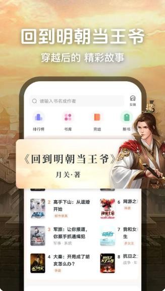 趣读小说截图2