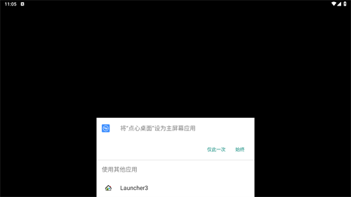 点心桌面旧版