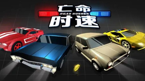 亡命时速2