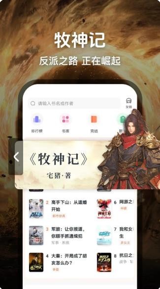 趣读小说截图3