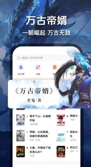 趣读小说截图4
