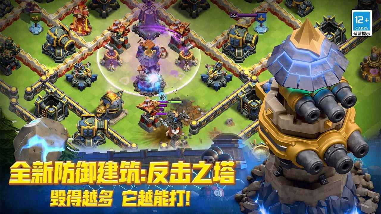 部落冲突魔改版截图2