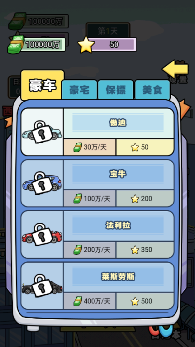 亿个小目标截图4