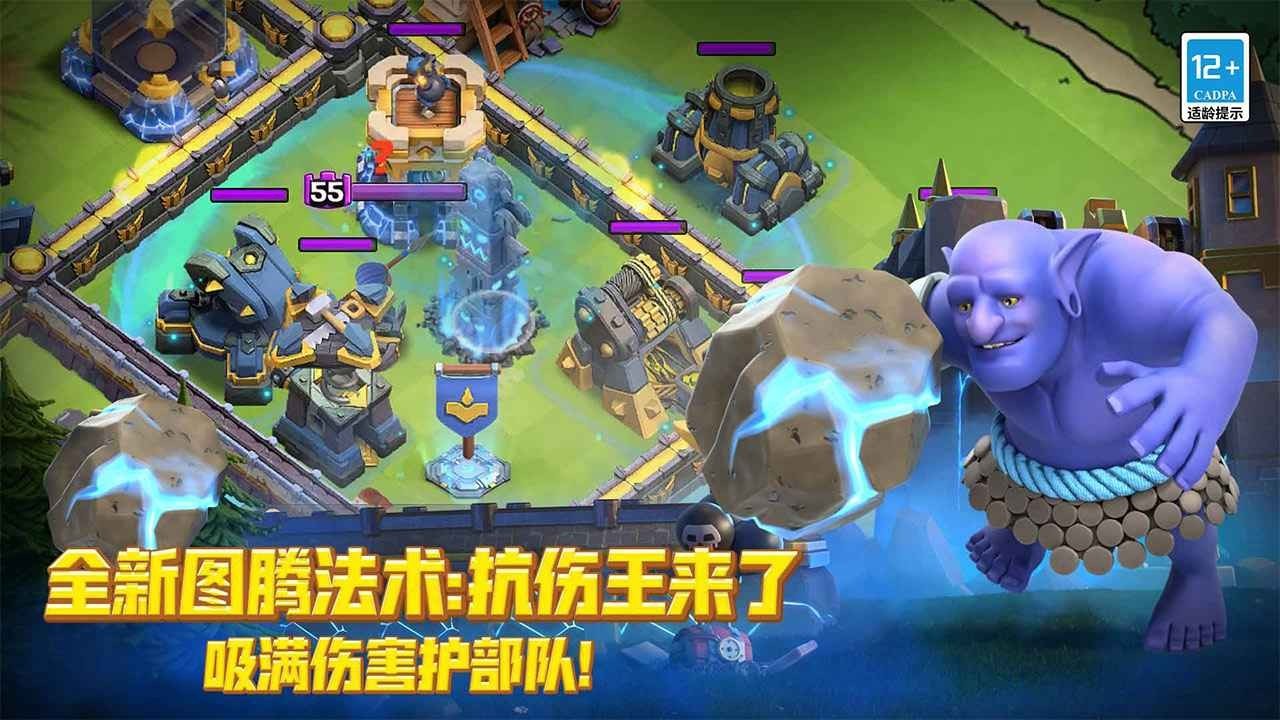 部落冲突魔改版截图4
