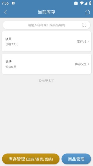 宠物店管家