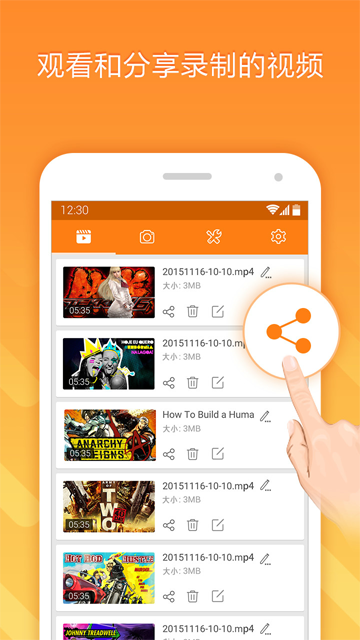 小熊录屏TV版截图1