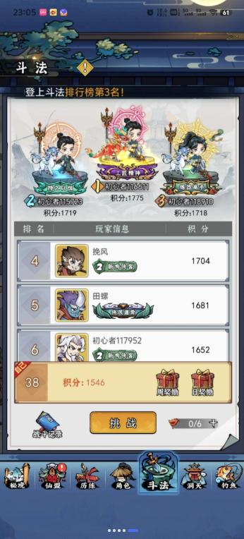 异兽战场
