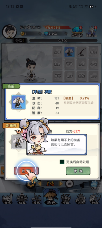 异兽战场