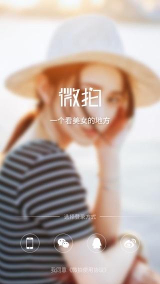 微拍