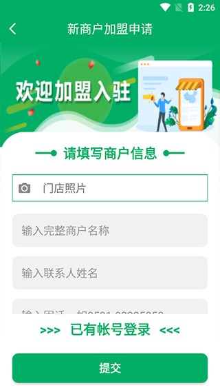 包裹自提截图3