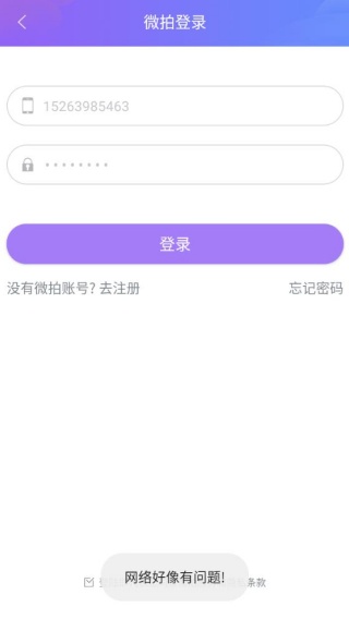 微拍