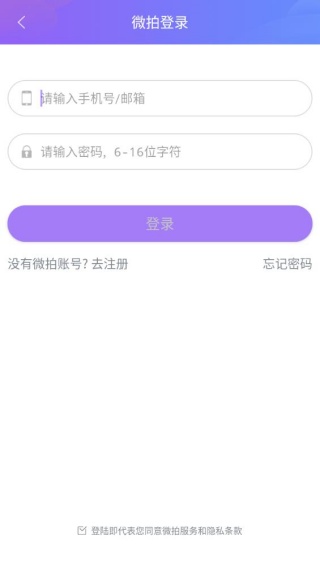 微拍