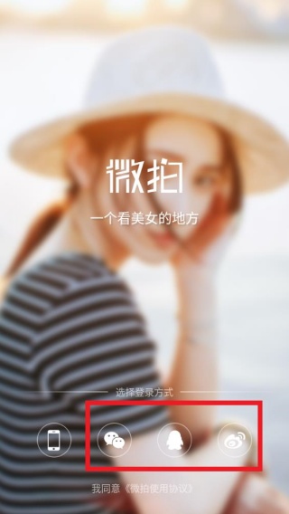 微拍