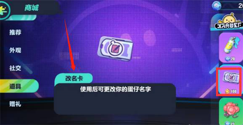 蛋仔派对oppo渠道服