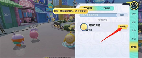 蛋仔派对oppo渠道服