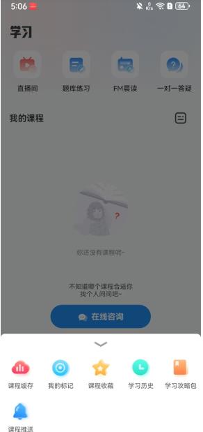 步知公考