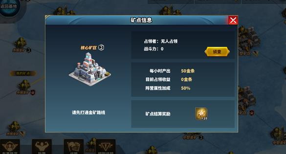 乌合之众正式版