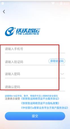 铁铁智运司机版