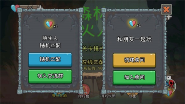 森林冰火人2中文版