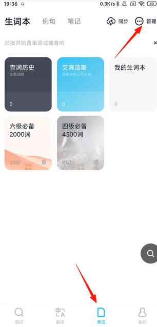 金山词霸
