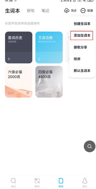 金山词霸