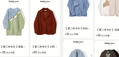 买衣服软件大全