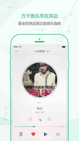 九酷音乐盒最新版截图1