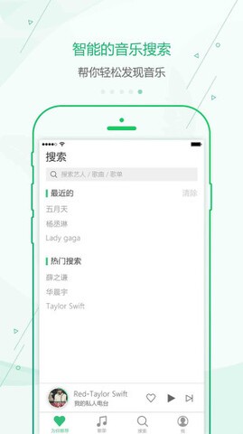 九酷音乐盒最新版截图3