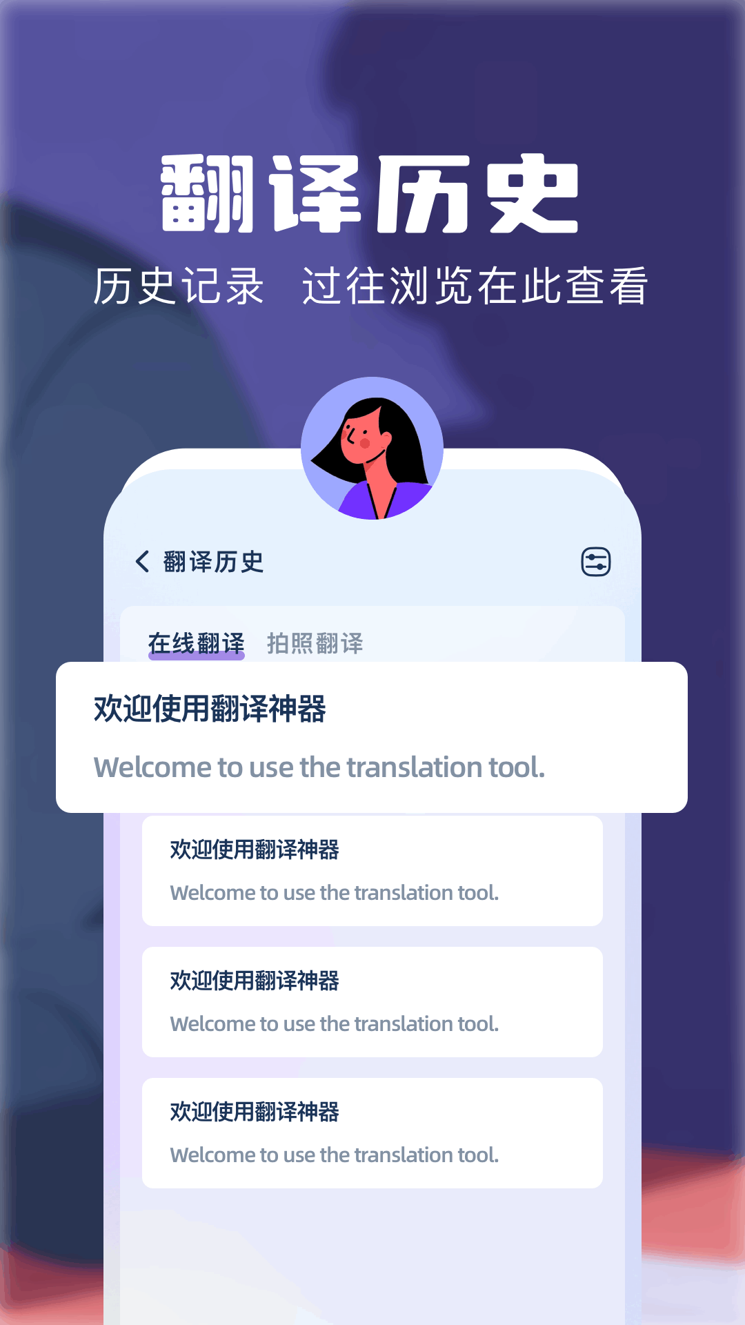 知云翻译机截图1