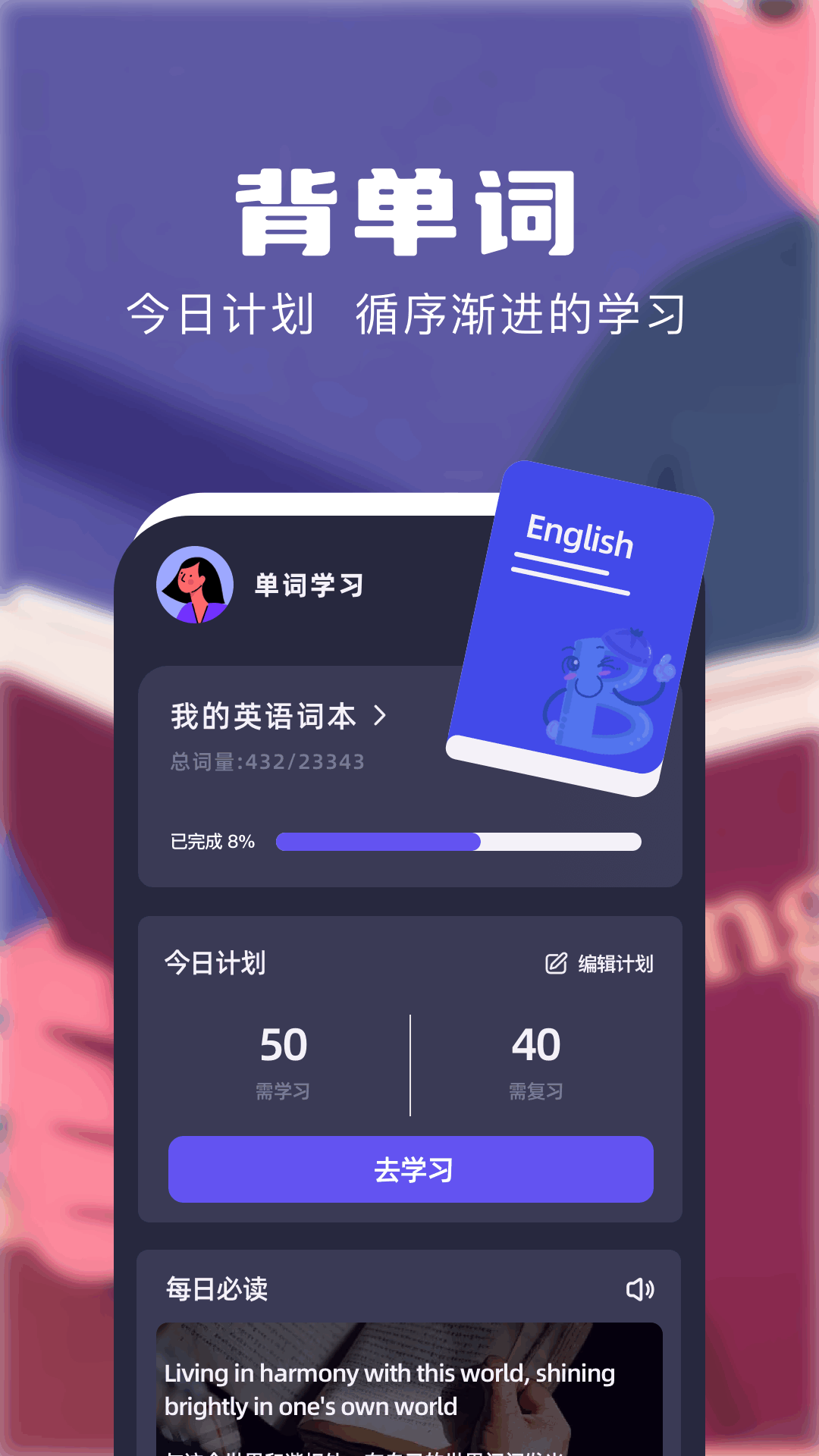 知云翻译机截图3
