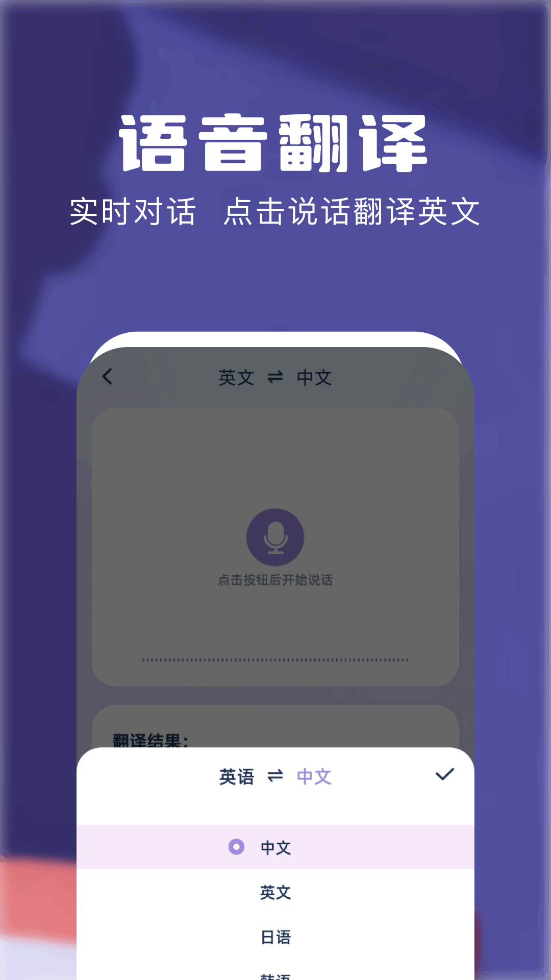 知云翻译机截图4