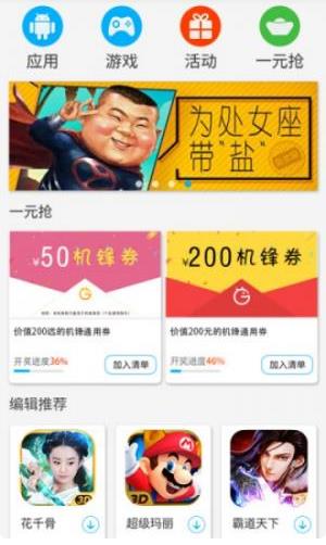 机锋论坛