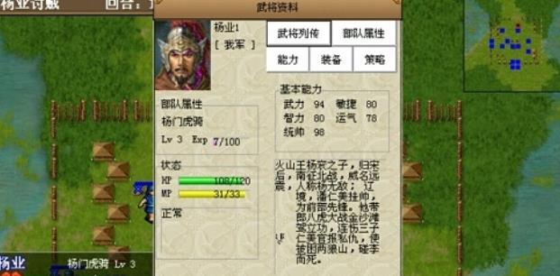 杨家将传奇