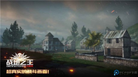 战地之王截图2