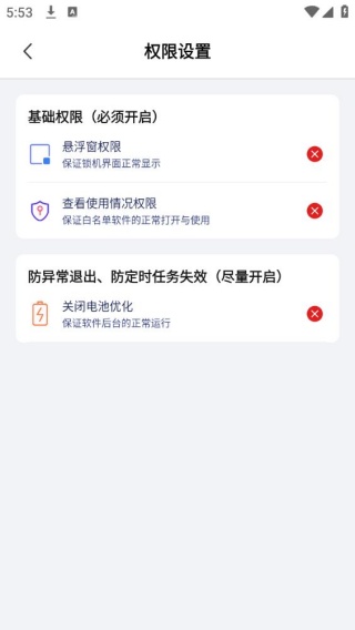 强制锁屏