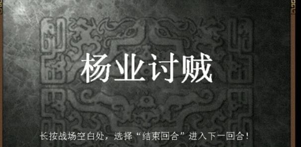 杨家将传奇