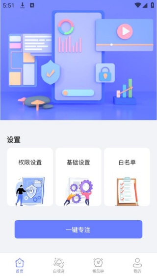 强制锁屏