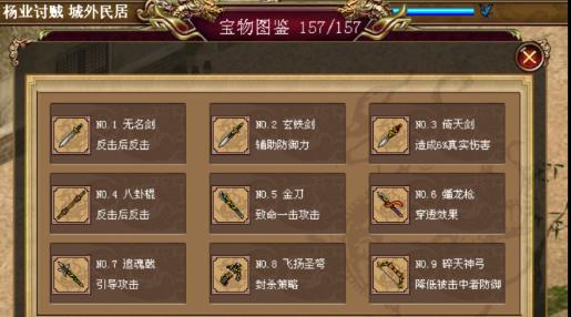 杨家将传奇