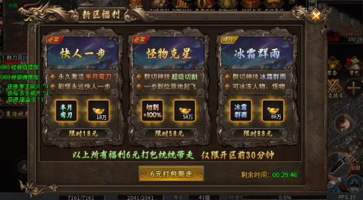 玛雅战纪