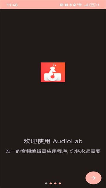 Audiolab旧版本截图1