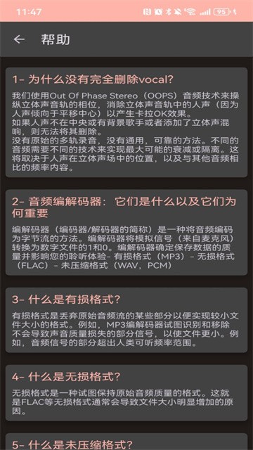 Audiolab旧版本截图3