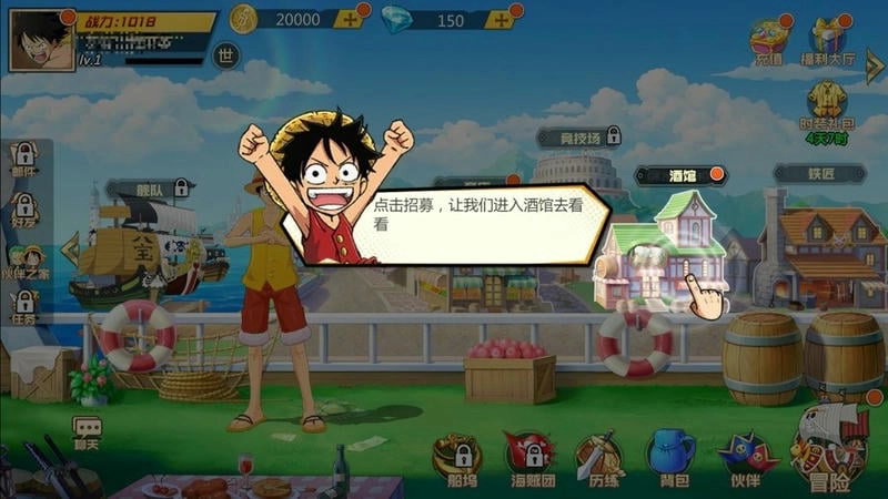 航海王最强之敌截图3