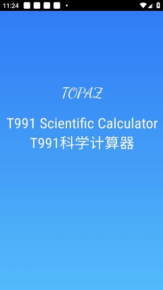 T991科学计算器